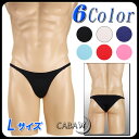 ラポーム La-Pomme ショーツ ハーフバック Lサイズ (男性下着 ビキニ) メンズ フルバック UNISEXとしても着用可 男女兼用ショーツ 男女兼用ビキニ ビキニブリーフ ブリーフ 男女兼用下着 少し大きいサイズ ハギ無し ◆品番LP-817002-1【ゆうP対応】