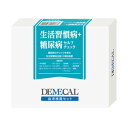 デメカル DEMECAL 血液検査キット 生活習慣病+糖尿病セルフチェック [ demecal / メタボ /