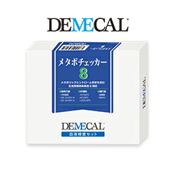 デメカル DEMECALメタボチェッカー8 [ demecal / メタボ / 肥満 / …...:cabe-bata:10001607