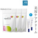 エクエル パウチ 120粒 × 3袋 【即日~3営業日出荷】 3個セット 送料無料 大塚製薬 ハイドロキノン誘導体 アルブチン配合 美容クリームセットでお届け 【メール便】