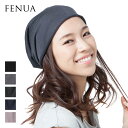 FENUA レディース ニット帽 HC 洗える シルク 医療...