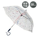 【メーカー公式ストア】Evereon傘アンブレラマップ-PARIS 60cm 傘 雨傘 パリ　かさ カサ umbrella アンブレラ ビニール ビニール傘 グラスファイバー　強風　婦人傘　雨具 サビにくい　 おしゃれ かわいい 梅レディース　サエラ caetla　Evereon　地図柄　人気