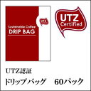 ドリップバッグUTZ認証ブラジル 50パック
