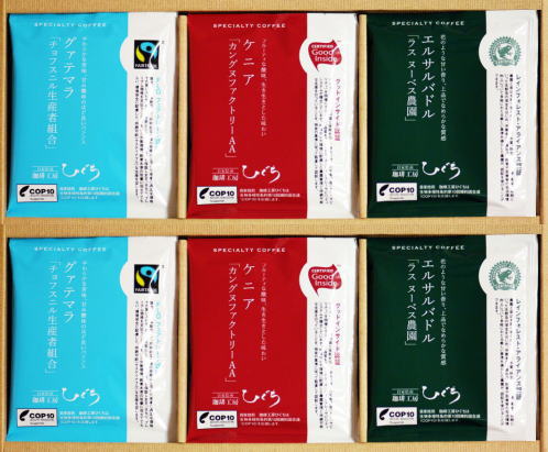 ドリップバッグギフトセットB（国際機関認証コーヒー3種セット）【送料無料】