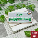 乗り物クッキー【道路プレート】アイシングクッキー プチギフト かわいい お菓子 名入れ 車 クルマ 働く車 カー 交通 工事