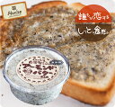 【黒ゴマ味】ムッシュの味がお手軽に楽しめる!超得セット!TV番組『秘密のケンミンSHOW』で当店のアーモンドバターが試食されて大好評!アーモンドバター 黒ごま【楽ギフ_のし】【楽ギフ_のし宛書】【楽ギフ_メッセ入力】