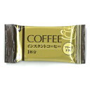 【送料無料】インスタントコーヒースティック(フリーズドライ)2g×300P【海外配送可】