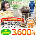 今だけ 送料無料 1杯あたり18円!200袋 ドリップコーヒーヨーロピアンブレンド【海外配送可】