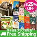 【国外配送のみ対応】日本直送・送料無料!人気のドリップ&抹茶...