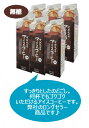 【全国送料無料】天然水アイスコーヒーセット【無糖6本セット】KL-30