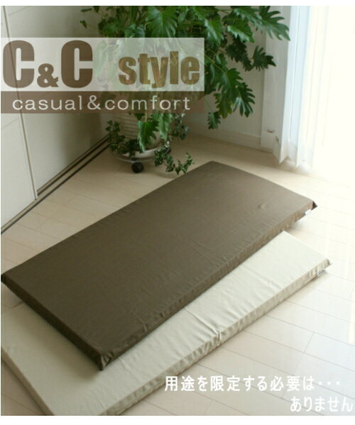 C&C　style[casual&comfort] カバーリング式　低反発　長座布団　55x115x6cm