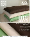 長座布団 カバーリング式 “オックス” 70x14
