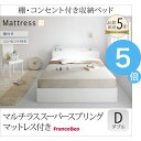 ★ポイントUp5倍★棚・コンセント付き収納ベッド ma ch...