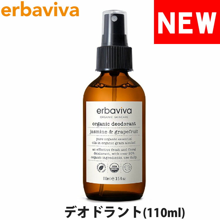 erbaviva Gor[o I[KjbN fIhg JAS{fBXv[ WX~ O[vt[c 100ml uh [5,500~ȏ ]     [erb-03DEJ-N]