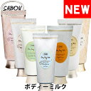 SABON T{ VL[ {fB[~N `[u^Cv 200ml fP[gWX~ O[[Y p`x_[oj }S[LEC uh [5,500~ȏ ]     [sab-bodymilk-tube]