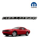 MOPER純正エンブレム CHALLENGER 68047939AA (2008-2013y ダッジ チャレンジャー)