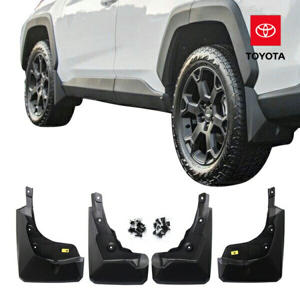 USトヨタ純正 マッドガード マッドフラップ 泥除け フロント/リア 4枚セット トヨタ RAV4 50系 アドベンチャーグレード