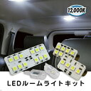 LEDルームライトキット/4PC【CC-... LEDルームライトキット/4PC【CC-...