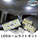 LEDルームライトキット/4PC【CC-GM-LEDR18】(03-13y シボレー エクスプレス、GMC サバナ)