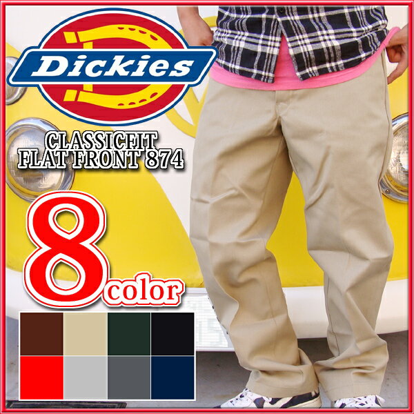 ディッキーズDickies 874 ワークパンツ チノパン 【全8色】 【ディッキーズ 874 デッキーズ 874 Dickies874 ディッキーズ874 デッキーズ874 大きいサイズ メンズ ディッキーズ チノパン ズボン パンツ 作業着 作業服 】