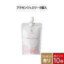 【ドクターリセラ】プラセンジュエリー(1箱=100g×5個入り)