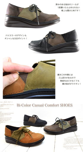 【InCholje(インコルジェ)】バイカラーの斜め靴紐がオシャレ!カジュアルデザインコンフォート