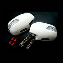 【塗装済】純正交換式 ハイエース/レジアス 200系 ランドクルーザー/プラド120系 36LEDウィンカー&フットランプ付ドアミラーカバーセット【058ホワイト】