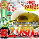 X` CX^g ݂`yMISO SOUP ܁z킩10HA10HAƂ10...