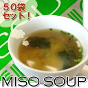 X` CX^g ݂` yMISO SOUP 50ܓz 邾łƊ X`I...