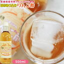 青森 飲む りんご 酢 【蜂蜜入りんご酢1本】水で