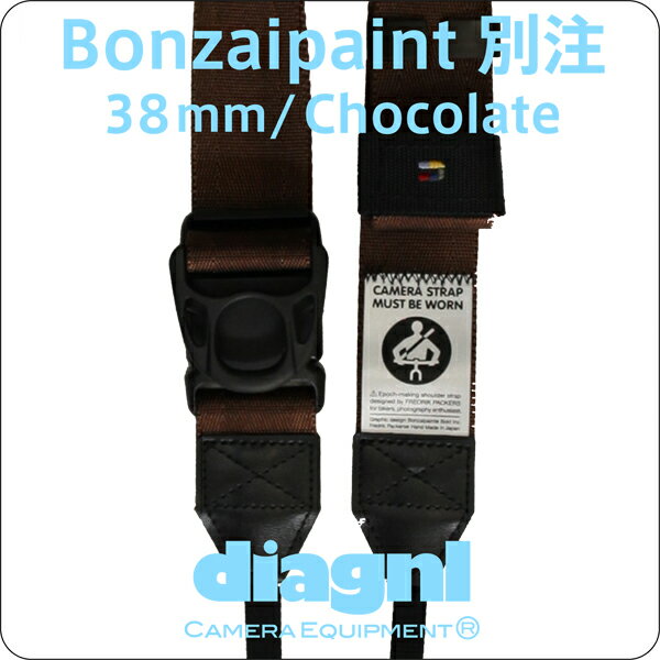 ＜公式＞新色もレビューを書いて送料無料！！/Diagnl×Fredrik Packers×Bonzai paint/Ninja Camera Strap(ニンジャカメラストラップ）38mm Chocolate