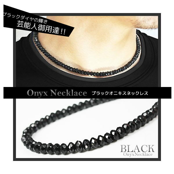 ネックレス・ペンダント メンズ オニキス アクセサリー Men's Necklace ネッ…...:cameron:10002310