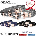 Paul Hewitt ポールヒューイット ペア ブレスレット 2本セット ユニセックス レディース メンズ ナイロン 重ね付 腕時計 アクセサリー PHREPS Anchor Nylon Bracelet
