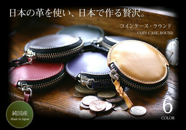 【小銭入れ・メンズ】財布 コインケース 小銭入れ レザー・革 こぜに MEN'S メンズ COIN CASE WALLET サイフ さいふ こぜにいれ財布 コインケース 小銭入れ レザー・革 こぜに MEN'S メンズ COIN CASE WALLET サイフ さいふ こぜにいれ≪小銭入れ・メンズ≫