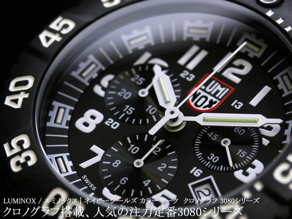 LUMINOX ルミノックス クロノグラフ カラーマークシリーズ 腕時計 ブラック 3081 送料無料 LUMI-NOXLUMINOX ルミノックス クロノグラフ 腕時計