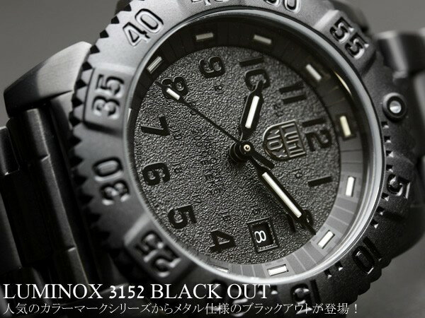 ルミノックス LUMINOX ルミノックス ネイビーシールズ ミリタリー ブラックアウト メンズ 腕時計 アナログ表示 3152.BO うでどけい Men's LUMI-NOX【FS_708-9】KY
