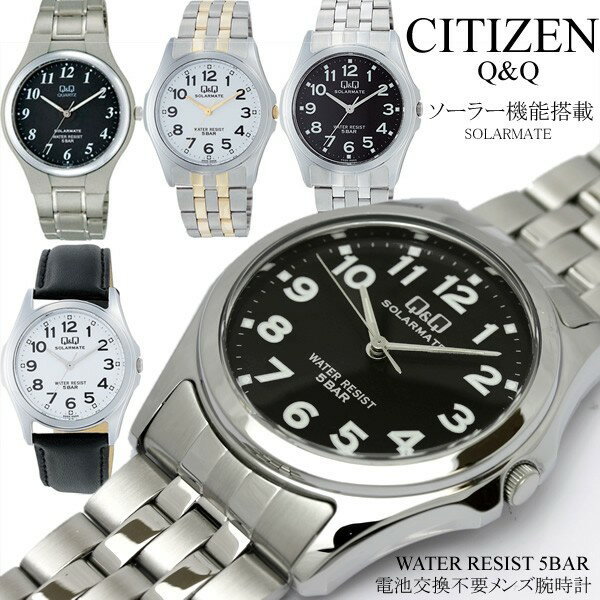 シチズン 腕時計 ソーラー CITIZEN シチズン 腕時計 ウォッチ 時計（ソーラー）【腕時計/うでどけい/メンズ/MEN'S】【watch_0521】シチズン 腕時計 ソーラー CITIZEN シチズン 腕時計 ウォッチ 時計（ソーラー）【腕時計/うでどけい/メンズ/MEN'S】【watch_0521】