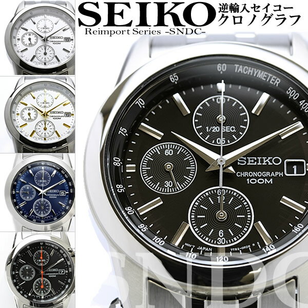 逆輸入 SEIKO セイコー クロノ クロノグラフ 腕時計 SNDC09P1 10気圧防水 メンズ Men's 腕時計 うでどけい ウォッチ【Jan_clearance】SEIKO セイコー クロノ クロノグラフ うでどけい 逆輸入 腕時計 Men's SNDC05P1 SNDC07P1 SNDC09P1 SNDC11P1 SNDC13P1【Jan_clearance】