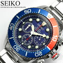 【送料無料】【セイコー】【腕時計】セイコー SEIKO 腕時計 メンズ クロノグラフ ダイバーズウォッチ Divers ソーラー 20気圧防水 SSC019P1 MEN'S うでどけい【FS_708-9】KY