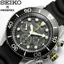 【送料無料】【セイコー】【腕時計】セイコー SEIKO プロスペックス 腕時計 メンズ クロノグラフ ダイバーズウォッチ ソーラー 20気圧防水 SSC021P1 MEN'S うでどけい【FS_708-9】KY