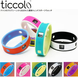 【マラソンセール】【半額 50%OFF】ticcolo ティッコロ 腕時計 メンズ レディース カラフル ユニセックス腕時計 メンズ Men's レディース レディス ladies 腕時計 ウォッチ クオーツ ジョギング ランニング【腕時計】 父の日 ギフト