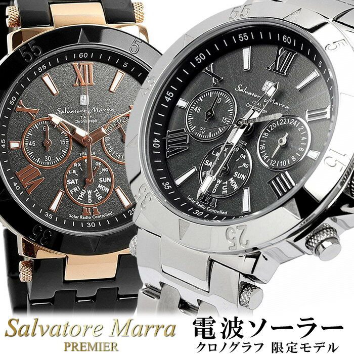 ソーラー電波【Salvatore Marra/サルバトーレマーラ】電波 ソーラー 腕時計 …...:cameron:10052116