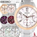 SEIKO LUKIA セイコー ルキア seiko クオーツ 腕時計 レディース クロノグラフ 10気圧防水 日付カレンダー 24時間計 ステンレス サファイアガラス LUKIA01