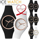 アイスウォッチ ICE WATCH アイスグラム ペアウォッチ ペア腕時計 シリコン クオーツ 10気圧防水 ユニセックス ミネラルクリスタルガラス カップル 2本セット クリスマス
