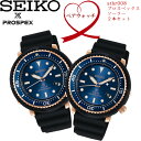【送料無料】2本セット SEIKO セイコー PROSPEX プロスペックス 腕時計 ウォッチ ペアウォッチ ソーラー 200m潜水用防水 stbr008
