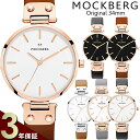 MOCKBERG モックバーグ 腕時計 レディース 34mm 革ベルト レザー 女性用 ブランド 時計 人気