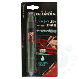 BLUFIXX スマートリペア <strong>テールランプ</strong>用 クリアレッド 7g ネコポス対応 送料無料 同梱 代引き不可 DIY 接着 充填 穴埋め パテ UV 紫外線 ペンタイプ 硬化 ブルーフィックス 欠け <strong>割れ</strong> ひび 【北海道・沖縄・離島配送不可】