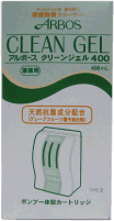 アルボース　クリーンジェルカートリッジ　400ml　便座除菌クリーナー　トイレ便座消毒用クリーンジェル