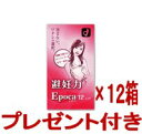☆コンドーム・避妊具☆新しい快感!ペペのラブローション付きコンドーム 『オカモト エポカ(12個)』×12箱ペペローション(50ml)プレゼント付き