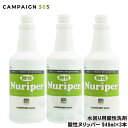 コスケム 酸性ヌリッパー 946ml×3本 【お風呂 トイレ用洗剤】